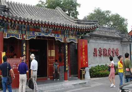 北京湖広会館